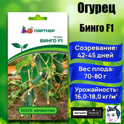 3076P Огурец БИНГО F1 5шт
