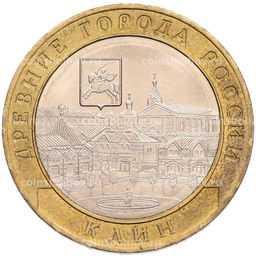 Монета 10 рублей 2019 года ММД Древние города России  Клин