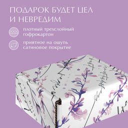 VAL HL-BC-GBm Подарочная коробка 13*10*4,5 см., 1шт. HERBARIUM LAVENDER, шт - Valiant фото 5