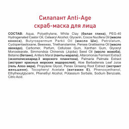 Набор для лица "Интенсивный уход" Силапант