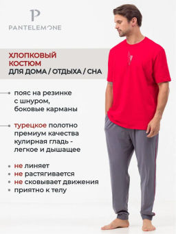 Костюм домашний (пижама) мужской PDK-370 - Pantelemone фото 16