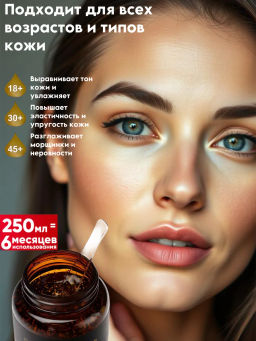 Сыворотка для лица увлажняющая антивозрастная с муцином улитки - Beauty фото 4