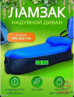 Надувной диван в чехле