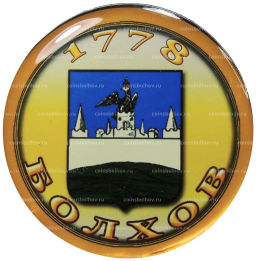 Магнит Болхов-герб