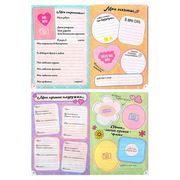 Цена за 3 шт. Анкета для девочек Анкета классной девчонки и её подруг, А5, 32 страницы - Artfox фото 3