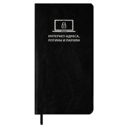 Записная книжка для записи интернет-адресов, логинов и паролей ESCALADA, А7+, 56 л., арт. 67325/ 30 САРИФ ЧЁРНЫЙ
