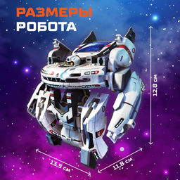 Конструктор - робот электронный «Звёздный флот», 7 в 1, работает от солнечной батареи