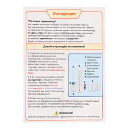 Набор для опытов Термометр - Эврики фото 9