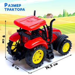 Трактор инерционный Сельскохозяйственный, цвет красный - Simaland фото 6