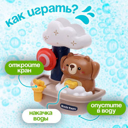 Лейка для ванны на присоске Медвежонок - Simaland фото 3