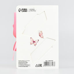 Цена за 2 шт. Складная коробка-книга «Красота это ты», 12 х 8 х 4.5 см