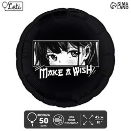 Воздушные шары фольгированные 18" «Аниме. Загадай желание», 50 шт.