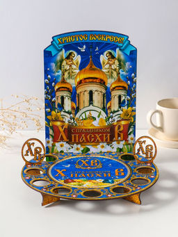 Подставка для кулича и 9 яиц «Храм», синяя. под кулич: 15.5 см, 25.5×22×25 см