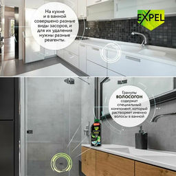 Expel Средство для устранения засоров от волос 600 г  фото 3