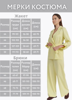 костюм вискоза с хлопком - Трика фото 12