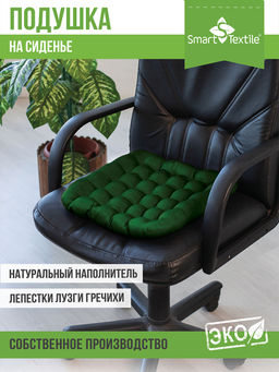 Подушка на сиденье Уют - Smart textile фото 27