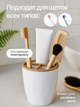 Цена за 2 шт. Стакан для зубных щеток Keeplex Wood KL500510624