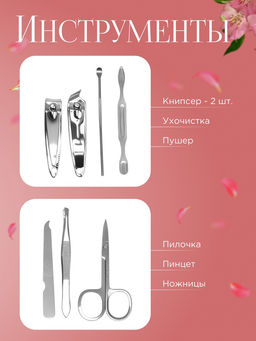 Набор маникюрный Нежные пионы, 7 предметов, в футляре - Qf фото 2