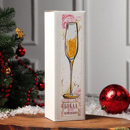 Бокал для шампанского новогодний «Хэппи Нью», 200 мл