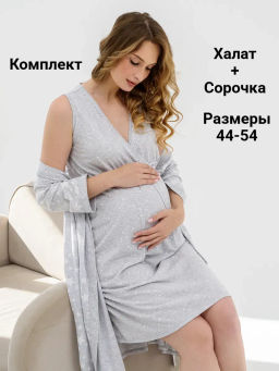 Комплект Дочки-сыночки для беременных