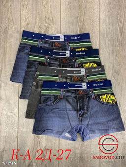 Мужские трусы-боксеры, 2 шт