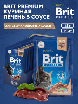 Паучи для взрослых стерилизованных кошек с куриной печенью в соусе 5048885