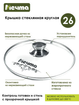 Казан для плова 5л АП Гранит star арт.55803 /Мечта/  фото 10