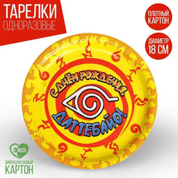 Тарелка бумажная Аниме, набор 6 шт, 18 см