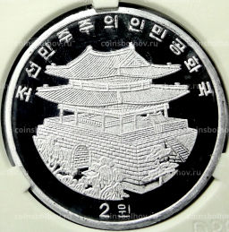 Монета 2 воны 2018 года Северная Корея Китайский гороскоп  Год собаки (В слабе Центрального банка КНДР)