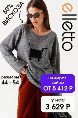 Джемпер женский