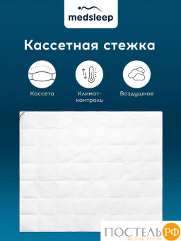 Одеяло MedSleep MAYURA хлопок-тик/пух