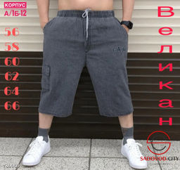 Шорты с карманами для мужчин - Bruno фото 7