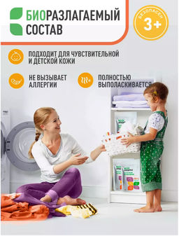 Экологичный пятновыводитель ECOMAMA 850г  фото 8