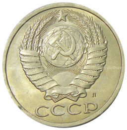 50 копеек 1991 года Л