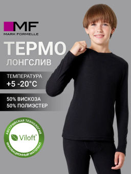 Джемпер для мальчиков в черном цвете