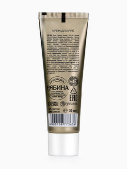 Цена за 3 шт. Крем для рук Snow Dreams, 30 мл, URAL LAB  фото 13