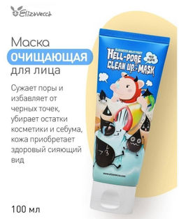 Маска очищающий для лица - Buro фото 2