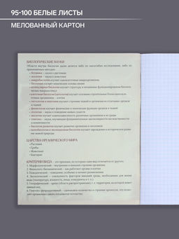 Цена за 10 шт. Предметная тетрадь по биологии Calligrata «Мрамор светлый», 48 листов, в клетку, со справочным материалом, обложка из мелованного картона