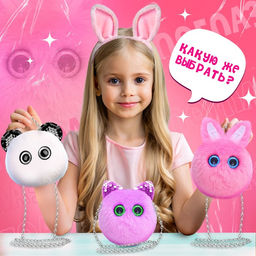 Мягкая игрушка-сумка Лупоглазики. Панда, 15 см, 3+ - Happy valley фото 5