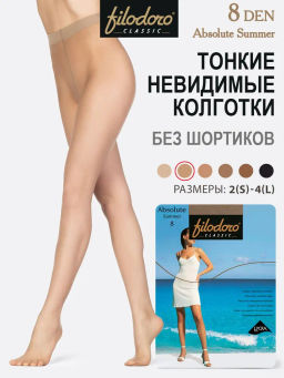 Колготки Filodoro Absolute Summer 8 XL (120/6) - glace  фото 3