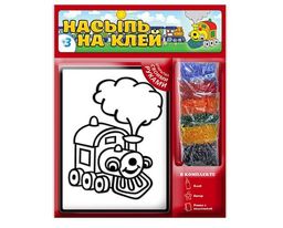 Набор для творчества "Насыпь на клей. Паровозик" (1112) в пакете