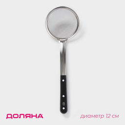 Сито Доляна Универсал, для снятия пены, d=12 см
