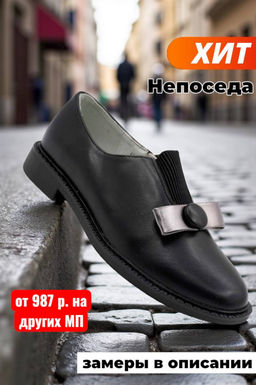 Туфли АЕ33-1 черные