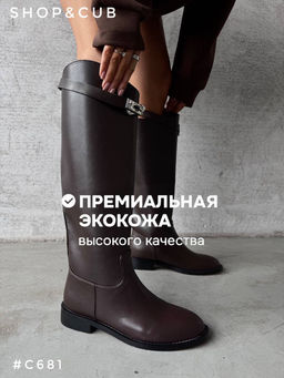 Сапоги