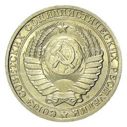 Монета 1 рубль 1991 года Л