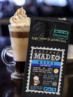 Кофе натуральный Мокко 200 г