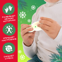 Игрушка-сюрприз «Новогодний Мяк-жмяк» с наклейками, МИКС