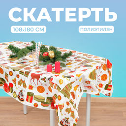 Скатерть одноразовая «Новогодние атрибуты», 108×180 см