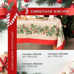 Набор новогодний Christmas wreath, скатерть 150?220 см +/-3 см с ВГМО, салфетка 40?40 см-12 шт., 100% хлопок