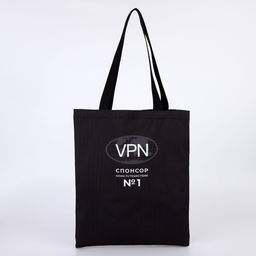 Сумка шопер VPN, 35 х 0,5 х 40, отд без молнии, без подклада, черная
